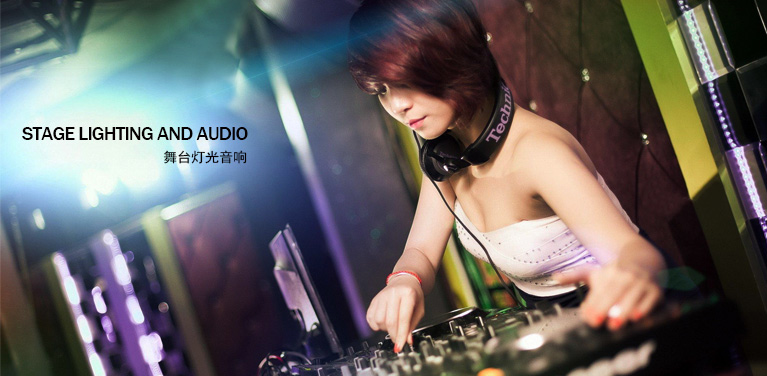 舞臺燈光音響