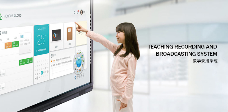 教學錄播系統