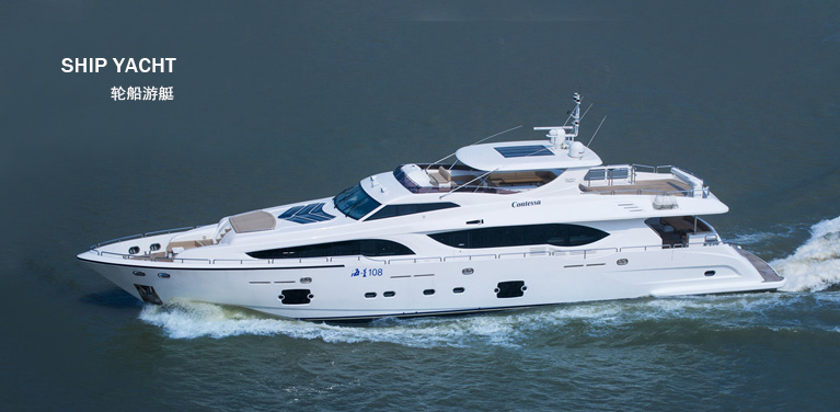 輪船游艇