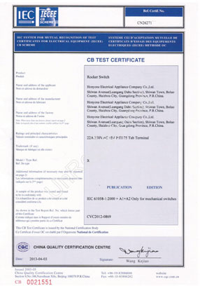 開關(guān)CB證書