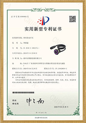 PTM實(shí)用新型專利證書