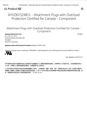 二、三合一插座UL認(rèn)證