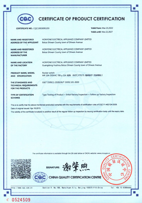 MR 系列CQC認(rèn)證