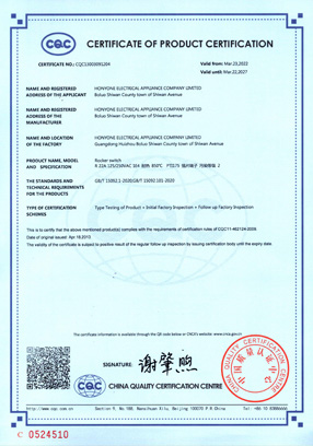 R系列 CQC認(rèn)證