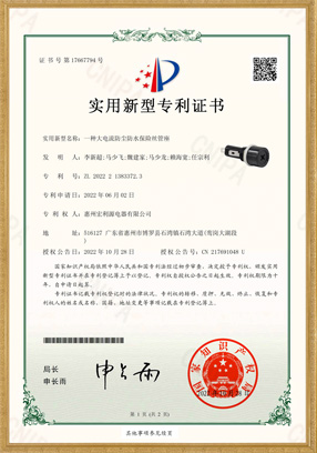 FH15-22A實(shí)用新型專利開(kāi)關(guān)