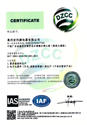 ISO9001證書