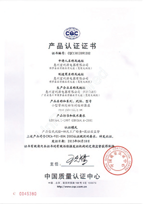 保險(xiǎn)絲座中國CQC認(rèn)證